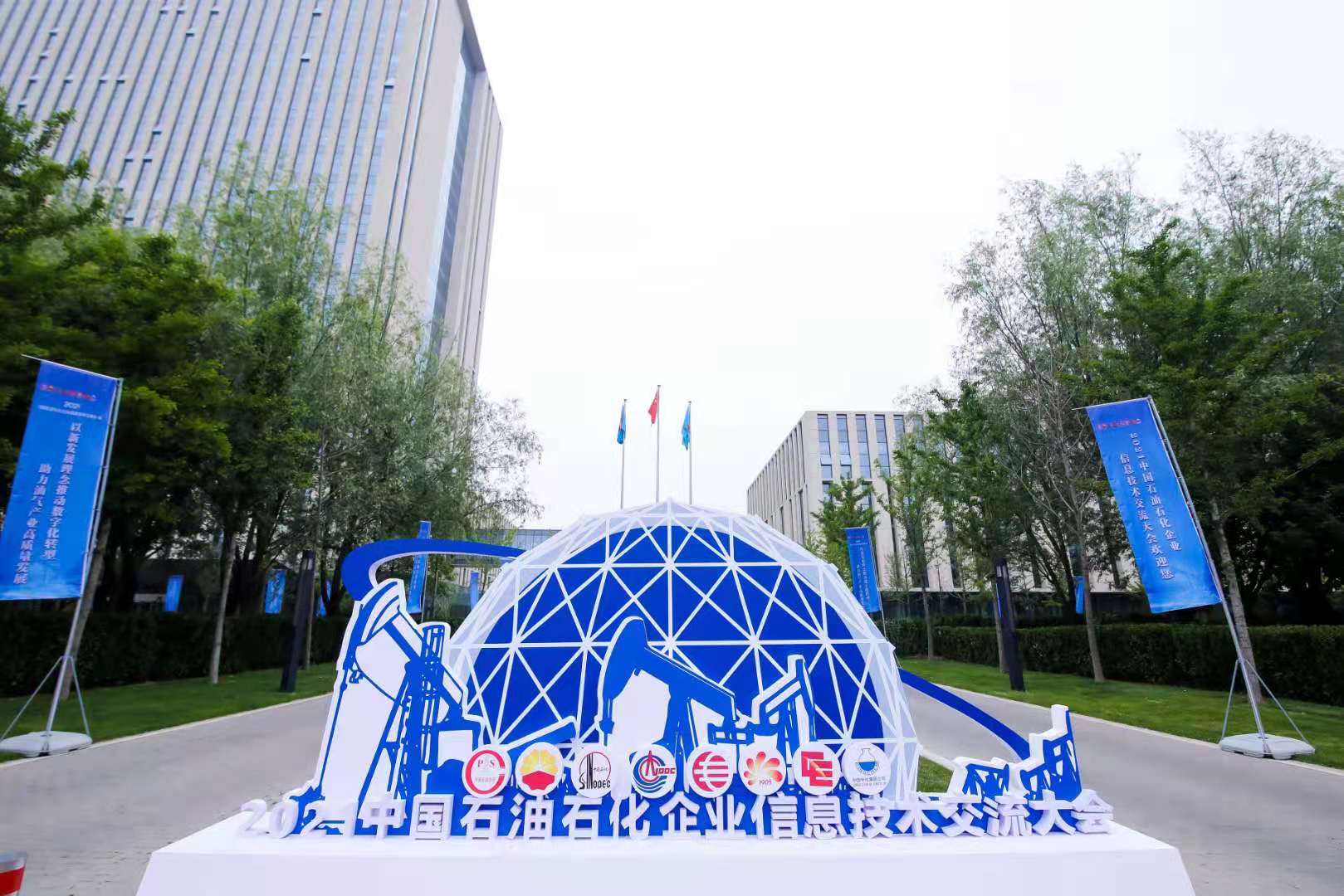 云涌科技亮相石油石化企業(yè)信息技術(shù)交流大會，助力油氣產(chǎn)業(yè)高質(zhì)量發(fā)展