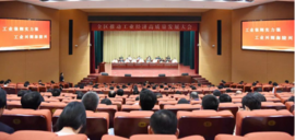 泰州市海陵區(qū)召開全區(qū)推動(dòng)工業(yè)經(jīng)濟(jì)高質(zhì)量發(fā)展大會(huì)，董事長高南作為企業(yè)代表發(fā)言