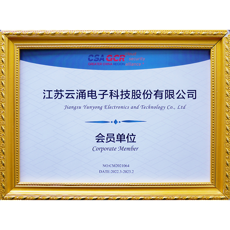 云安全聯(lián)盟會(huì)員單位 云安全聯(lián)盟會(huì)員單位