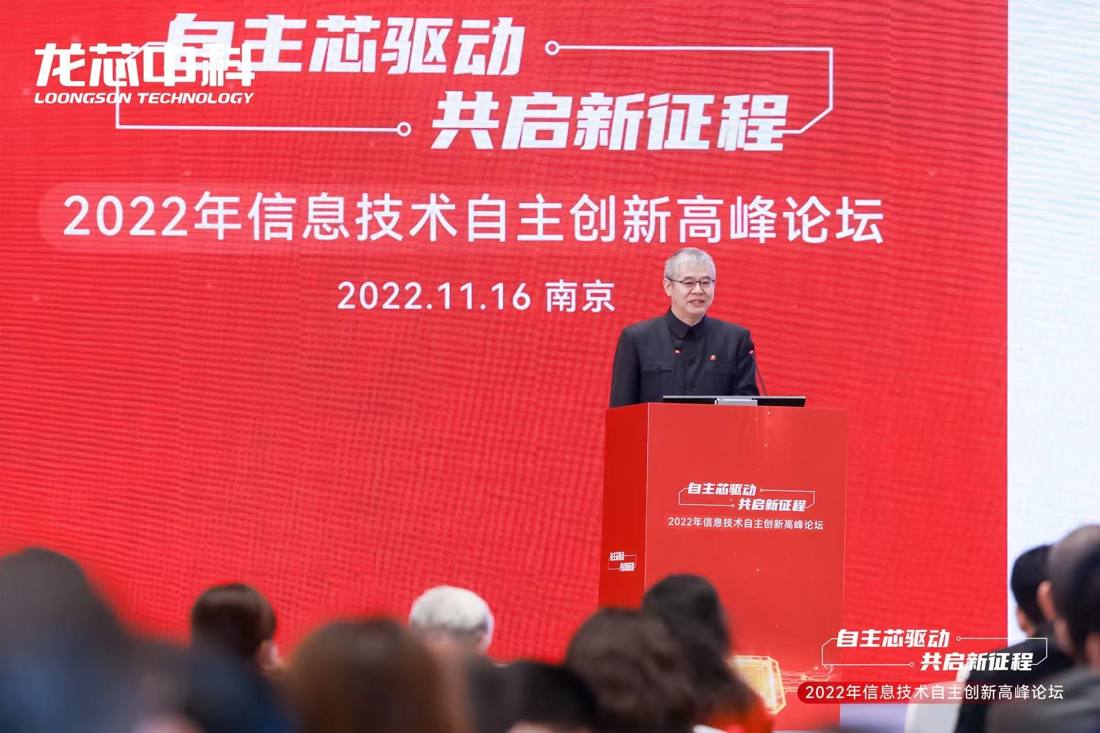 攜手龍芯，共襄盛舉|云涌亮相2022年信息技術(shù)自主創(chuàng)新高峰論壇