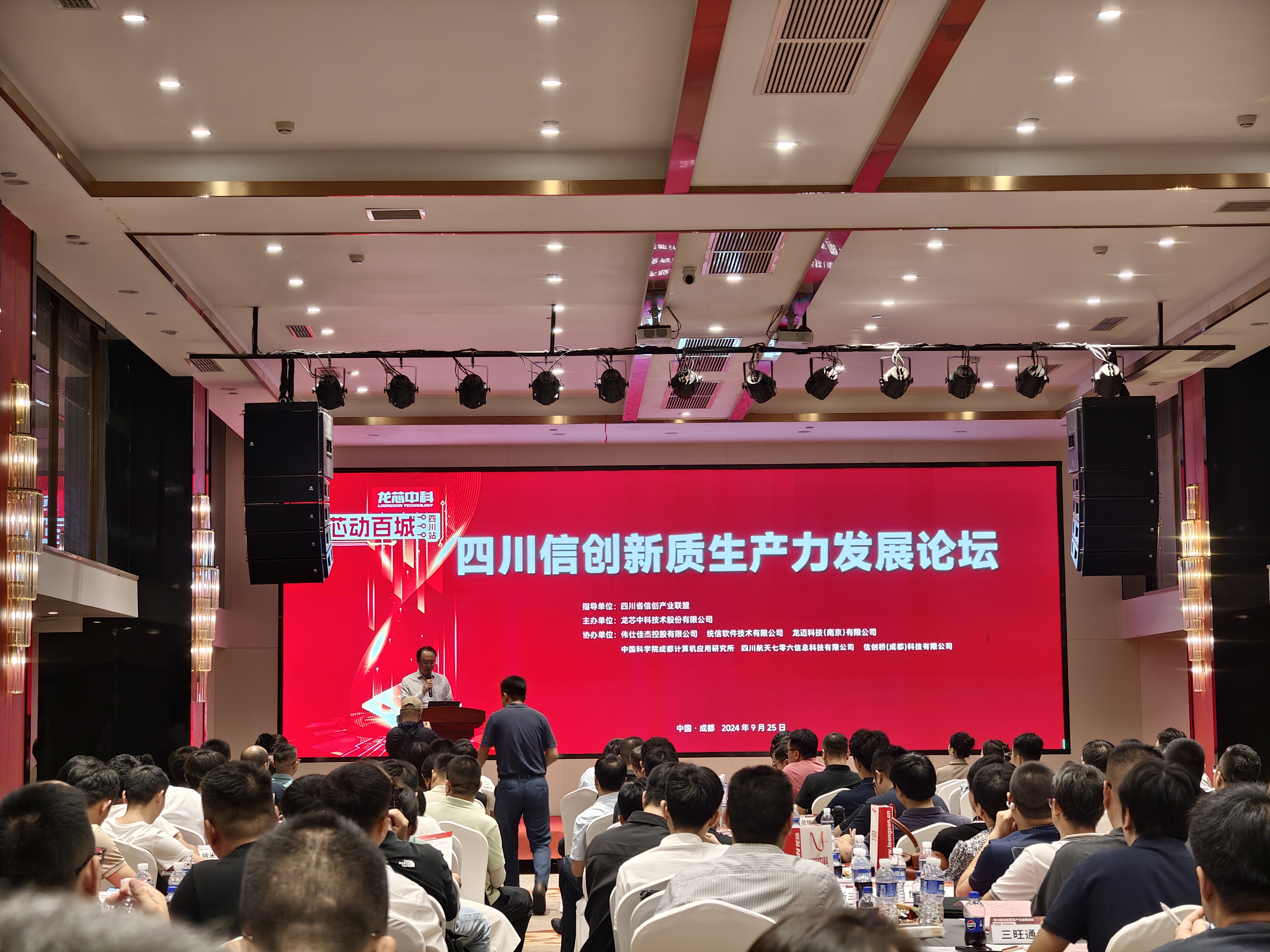 云涌攜新品亮相四川信創(chuàng)新質(zhì)生產(chǎn)力發(fā)展論壇 云涌攜新品亮相四川信創(chuàng)新質(zhì)生產(chǎn)力發(fā)展論壇