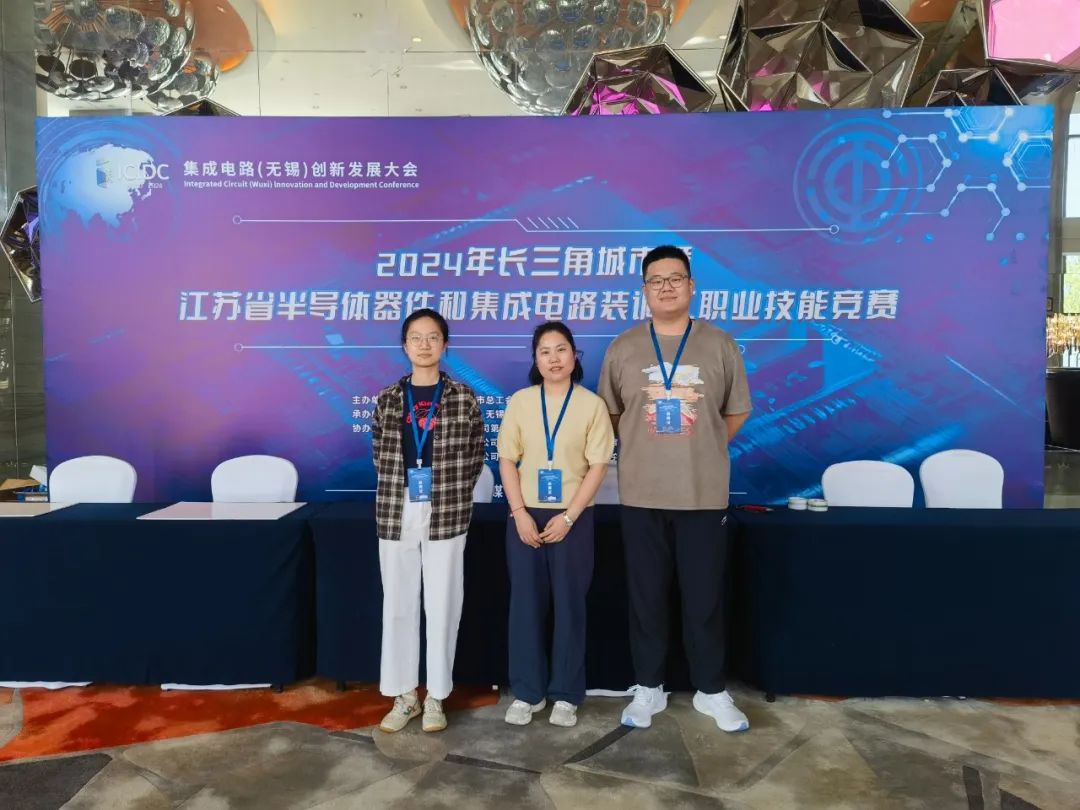 喜報|云涌團(tuán)隊榮獲長三角職業(yè)技能競賽優(yōu)秀組織獎 喜報|云涌團(tuán)隊榮獲長三角職業(yè)技能競賽優(yōu)秀組織獎