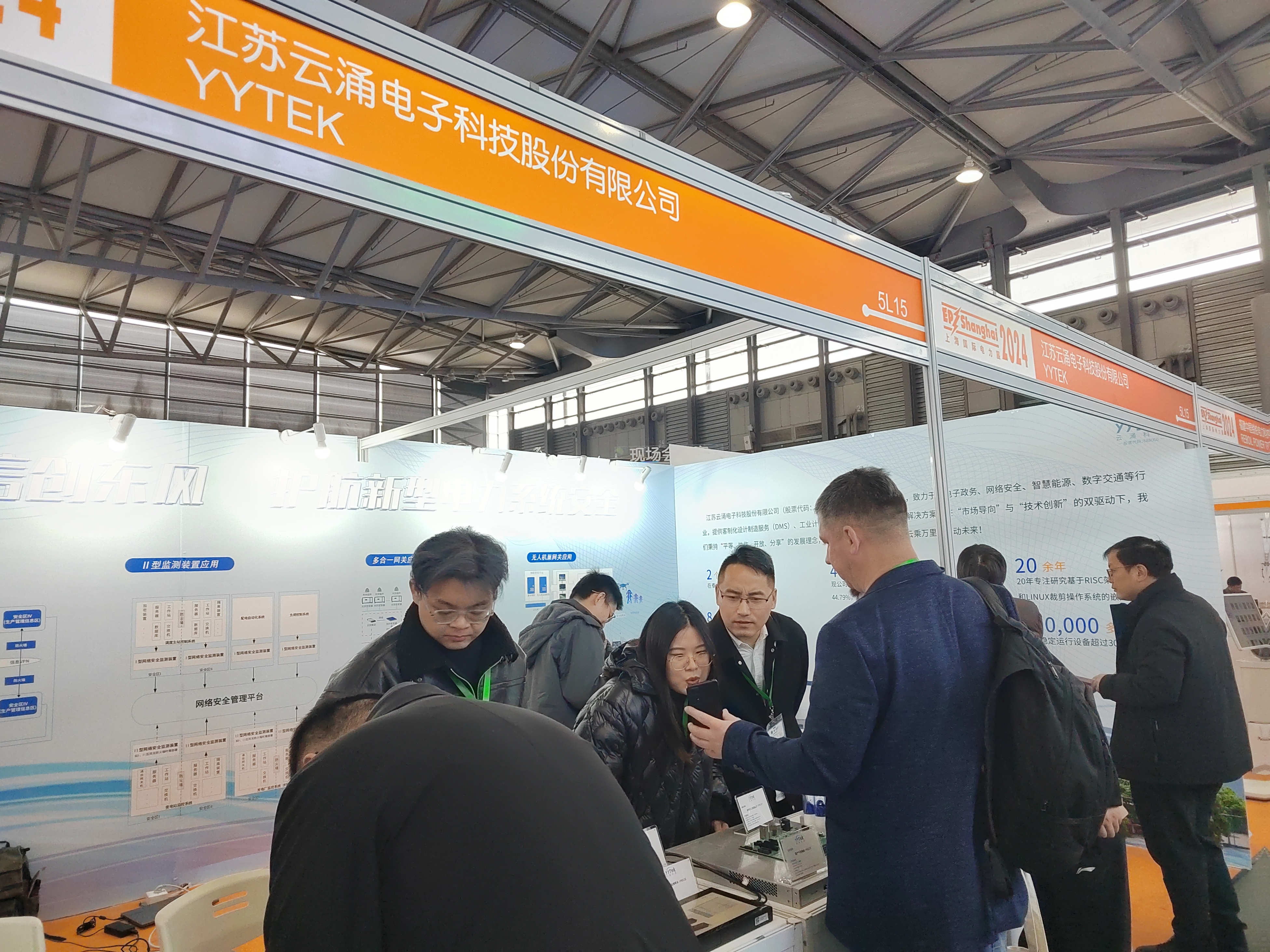 專注電力安全|云涌科技2024上海EP展圓滿收官 專注電力安全|云涌科技2024上海EP展圓滿收官