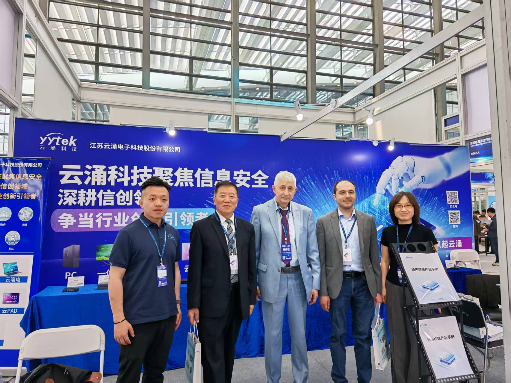 云涌科技閃耀第十三屆中國(guó)電子信息博覽會(huì)